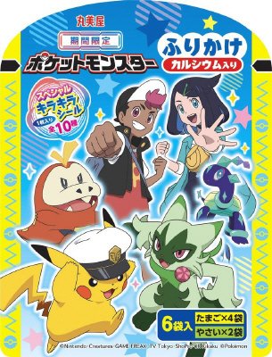 期間限定　ポケモンふりかけ　＜たまご＆やさい＞