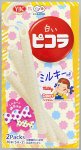 白いピコラ　ミルキー味