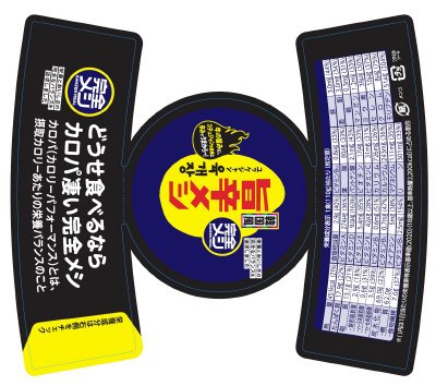 完全メシ　韓国風旨辛メシ　ユッケジャン