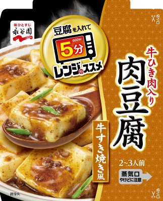 レンジのススメ　肉豆腐