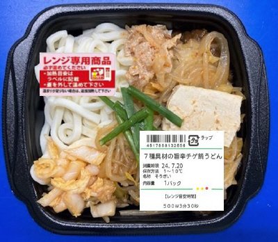 ７種具材の旨辛チゲ鍋うどん