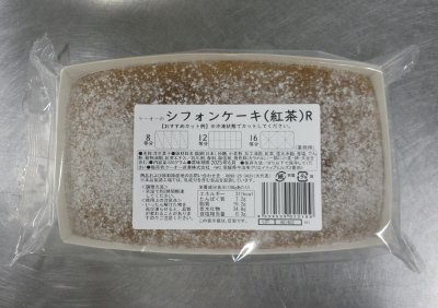シフォンケーキ（紅茶）Ｒ