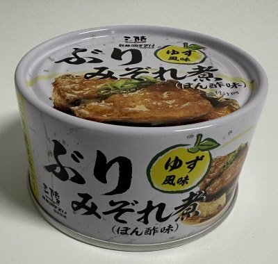 ぶりみぞれ煮（ぽん酢味）ゆず風味