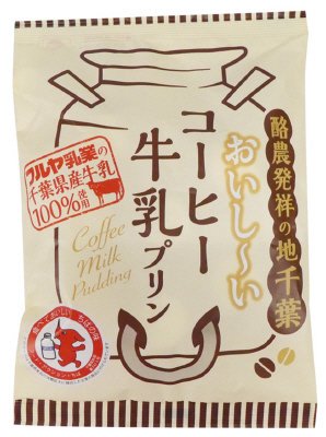 おいしいコーヒー牛乳プリン