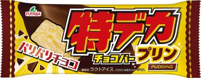 特デカチョコバープリン