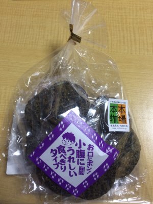 ごまぎっしり