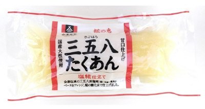 糀の恵　三五八たくあん