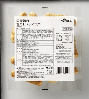国産鶏の塩だれスティック