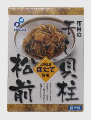 干し貝柱松前