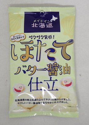 ほたてバター醤油仕立