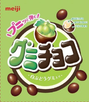 グミチョコ白ぶどう
