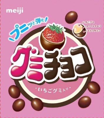 グミチョコ苺