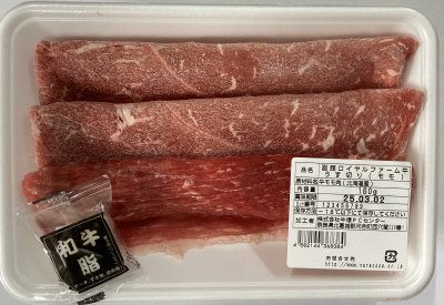 函館ロイヤルファーム牛　うす切り（モモ）