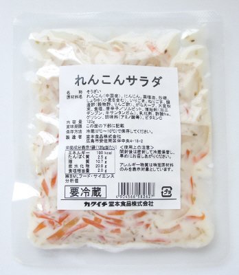 れんこんサラダ１２０ｇ