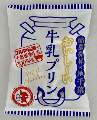 おいしい牛乳プリン