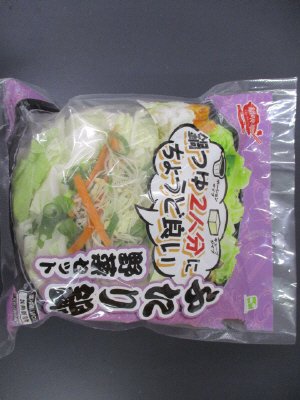 ふたり鍋野菜セット