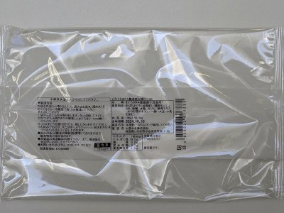 とろけるまぐろ腹身炭火焼ロースト