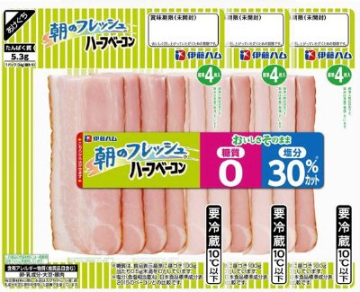 朝のフレッシュハーフベーコン糖質０＆塩分30％カット3連