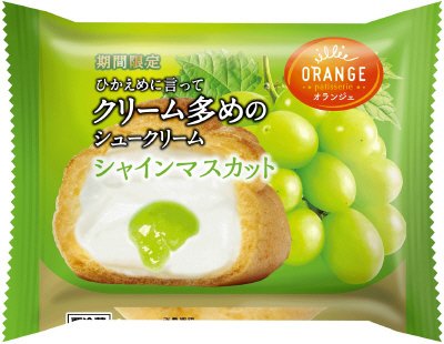 ひかえめに言ってクリーム多めのシュークリーム・シャインマスカット