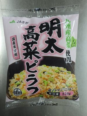 明太高菜ピラフ