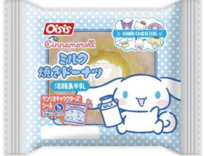 シナモロール　ミルク焼きドーナツ（淡路島牛乳）