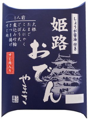 姫路おでん