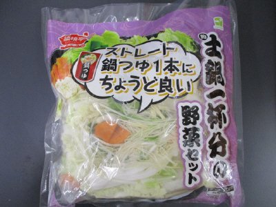 約土鍋1杯分の野菜セット（白菜）