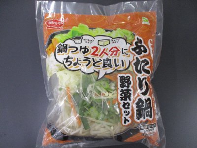 ふたり鍋野菜セット（もやし）