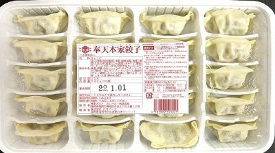 奉天本家餃子