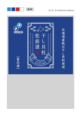 干し貝柱松前漬
