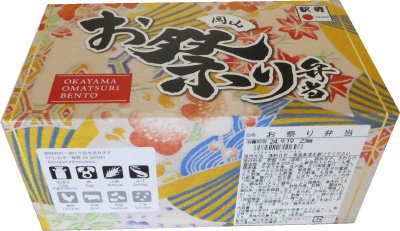 お祭り弁当
