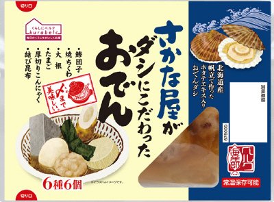 くらしにベルク　さかな屋がダシにこだわったおでん