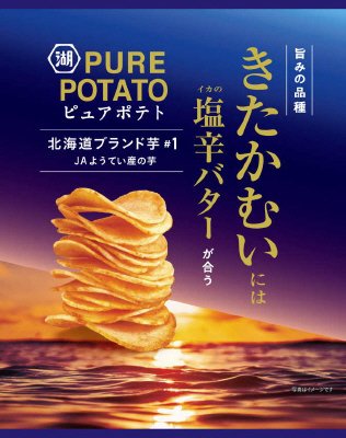 ピュアポテト北海道ブランド芋きたかむい塩辛バター