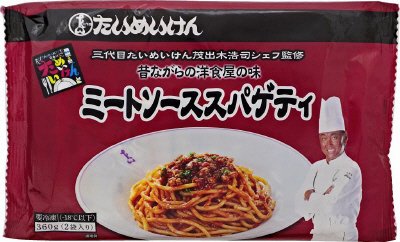 たいめいけんミートソーススパゲティ