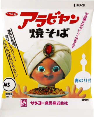 アラビヤン焼そば　５食パック