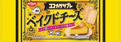 ココナッツサブレ　ベイクドチーズ
