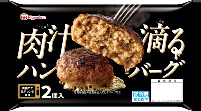 肉汁滴るハンバーグ