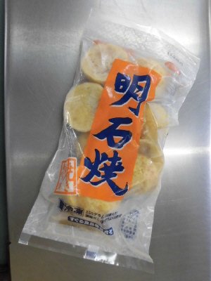 明石焼（濃縮だし付）10個入