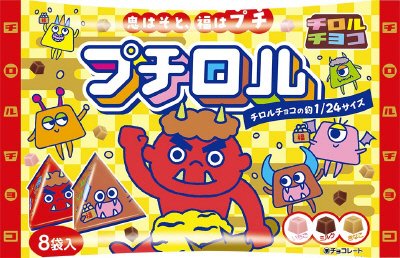 プチロル＜節分パック＞