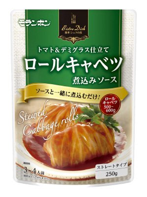 ロールキャベツ煮込みソース