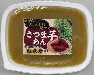鹿児島県産紅秋晴使用さつま芋あん(栗なしたっぷり餡のみ)