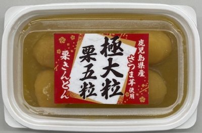 極大粒栗五粒　鹿児島県産さつま芋使用栗きんとん