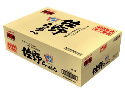 佐野らーめん