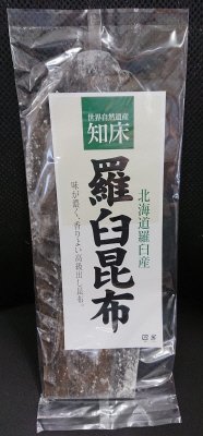 知床羅臼昆布