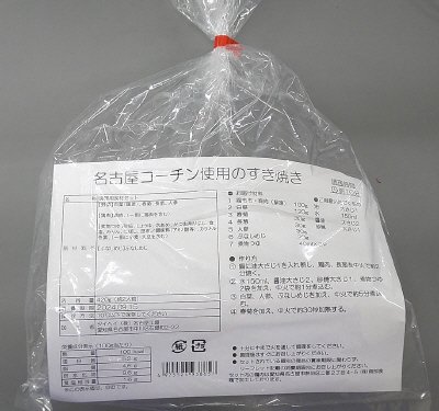 名古屋コーチン使用のすき焼き