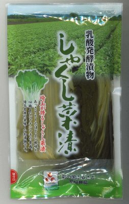 しゃくし菜漬