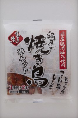 鶏屋の焼き鳥串 たれ＆塩味セット