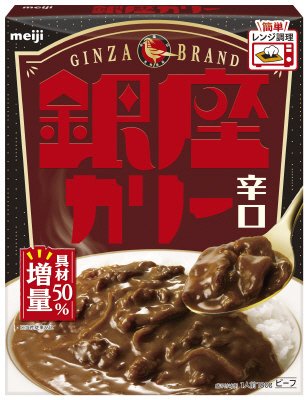 銀座カリー辛口