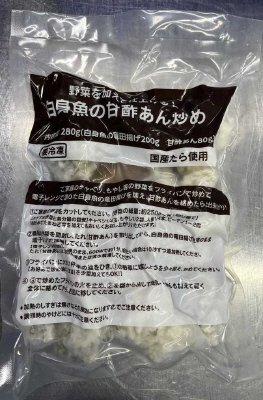 野菜を加えて仕上げる！白身魚の甘酢あん炒め