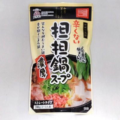 ササラ監修　辛くない担担鍋スープ